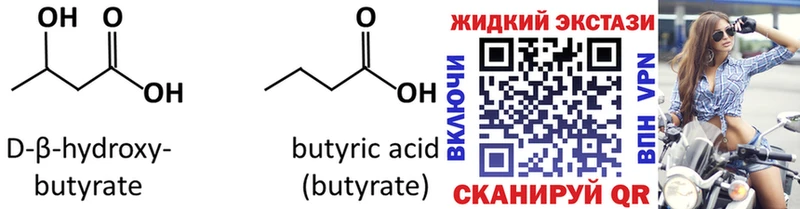 БУТИРАТ буратино  ОМГ ОМГ сайт  Старая Купавна  наркота 