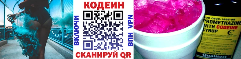 Codein Purple Drank  цены   Старая Купавна 